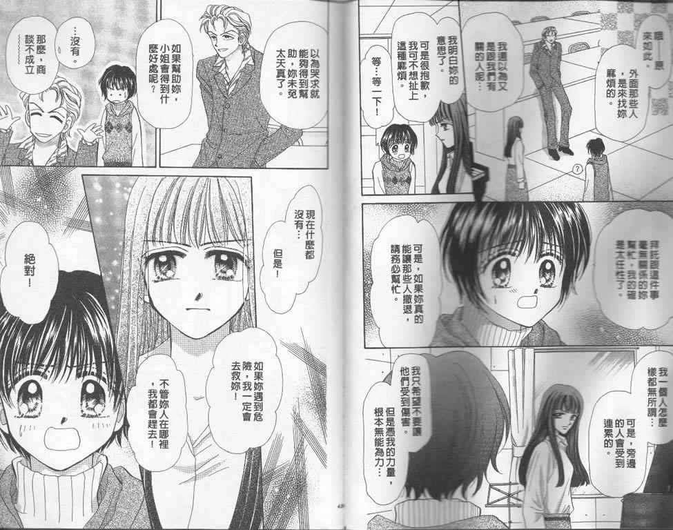 企鹅男孩韩漫全集-vol_03无删减无遮挡章节图片 