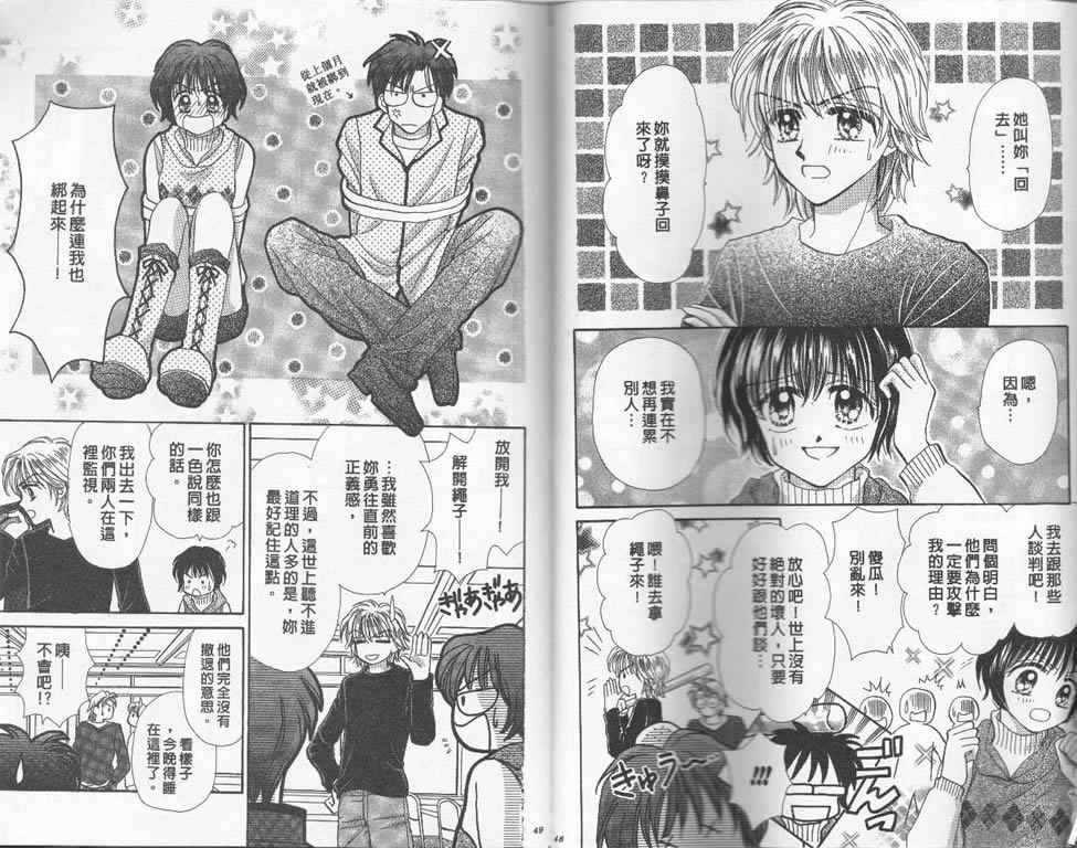 企鹅男孩韩漫全集-vol_03无删减无遮挡章节图片 