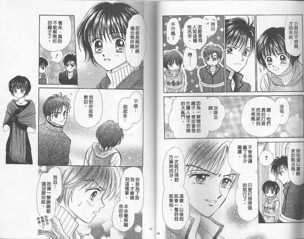 企鹅男孩韩漫全集-vol_03无删减无遮挡章节图片 