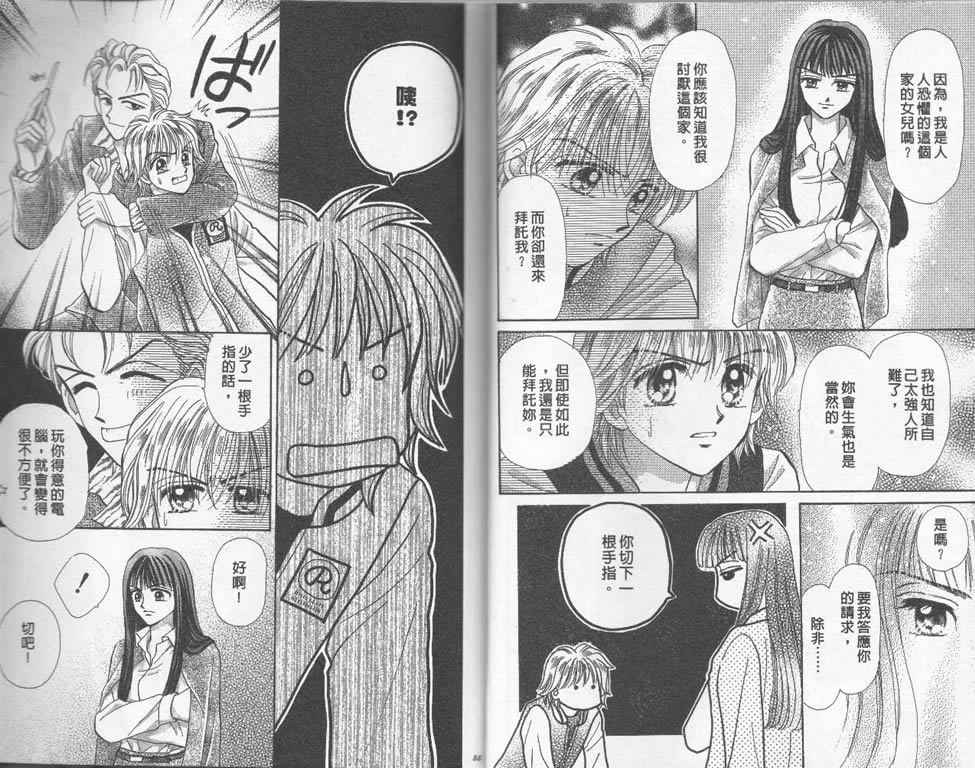 企鹅男孩韩漫全集-vol_03无删减无遮挡章节图片 