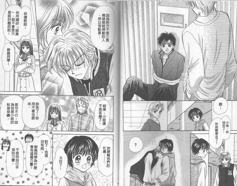 企鹅男孩韩漫全集-vol_03无删减无遮挡章节图片 