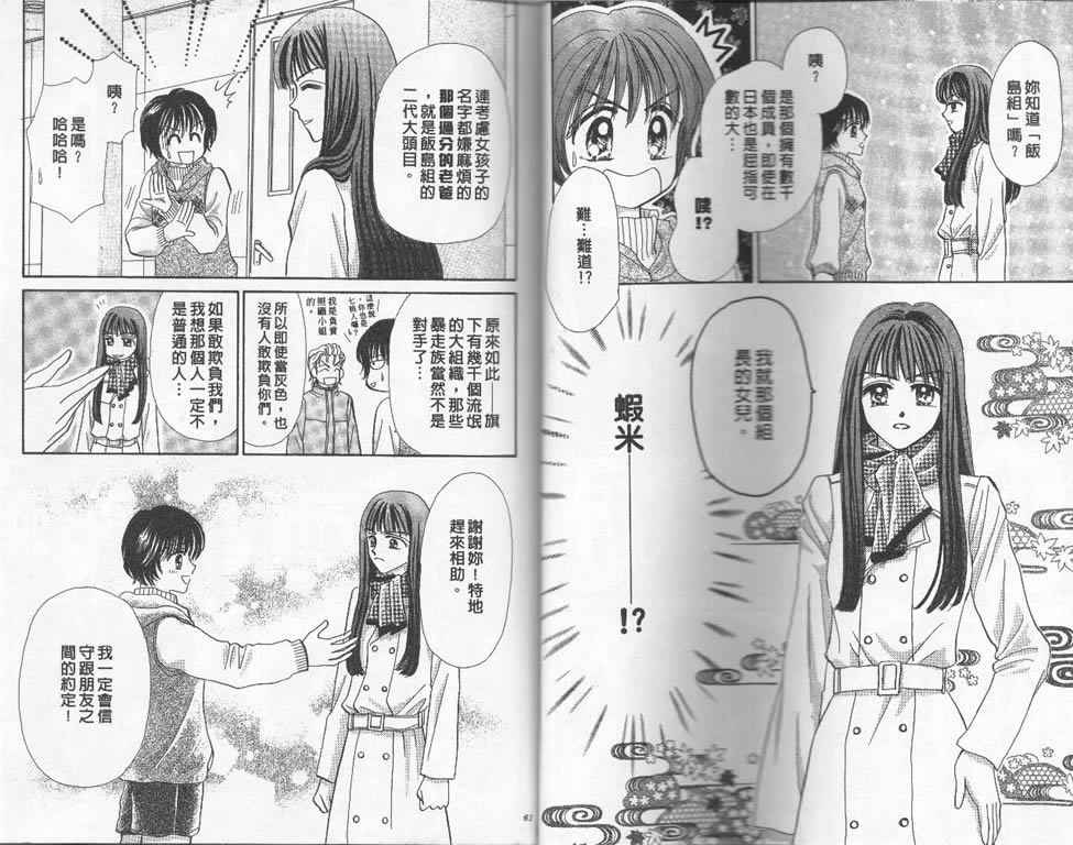 企鹅男孩韩漫全集-vol_03无删减无遮挡章节图片 