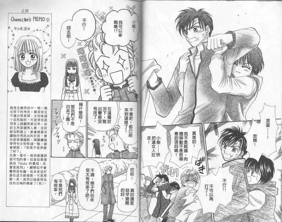 企鹅男孩韩漫全集-vol_03无删减无遮挡章节图片 