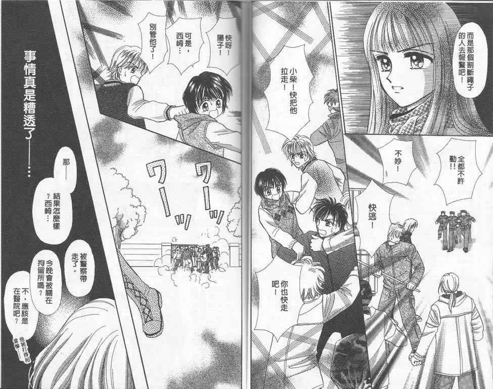 企鹅男孩韩漫全集-vol_03无删减无遮挡章节图片 