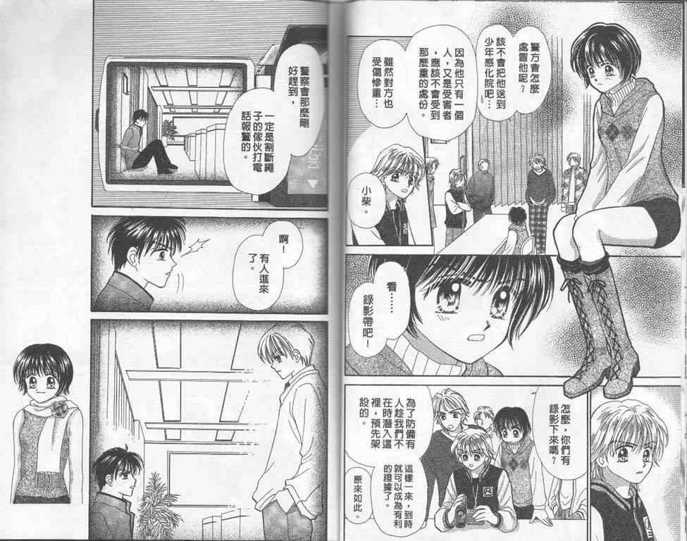 企鹅男孩韩漫全集-vol_03无删减无遮挡章节图片 