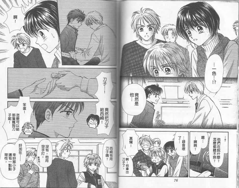 企鹅男孩韩漫全集-vol_03无删减无遮挡章节图片 