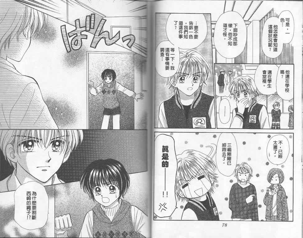 企鹅男孩韩漫全集-vol_03无删减无遮挡章节图片 