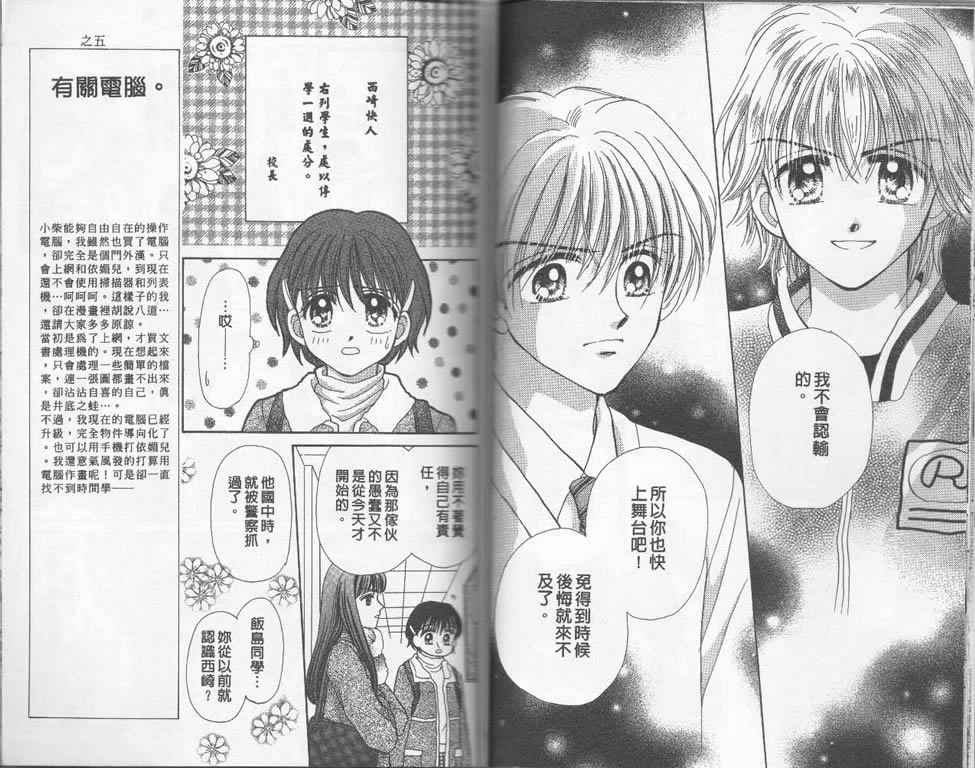 企鹅男孩韩漫全集-vol_03无删减无遮挡章节图片 