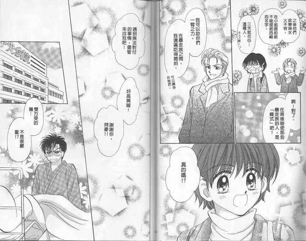 企鹅男孩韩漫全集-vol_03无删减无遮挡章节图片 