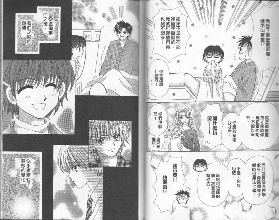 企鹅男孩韩漫全集-vol_03无删减无遮挡章节图片 