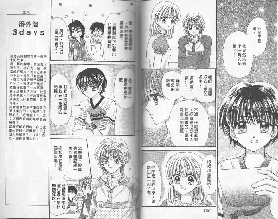 企鹅男孩韩漫全集-vol_03无删减无遮挡章节图片 