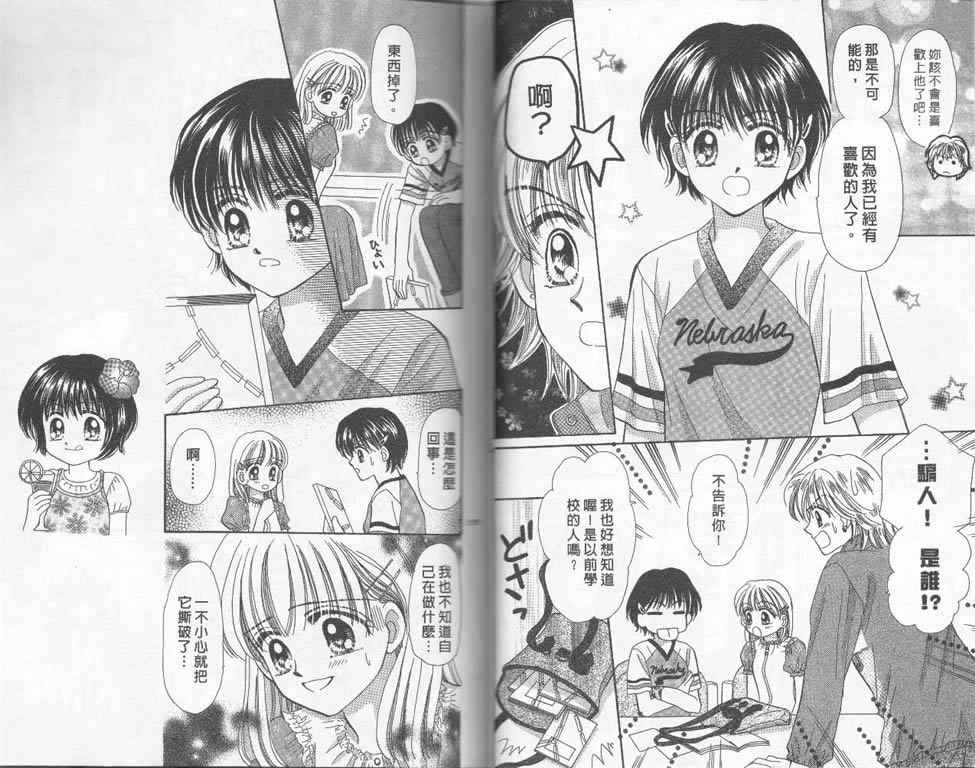 企鹅男孩韩漫全集-vol_03无删减无遮挡章节图片 