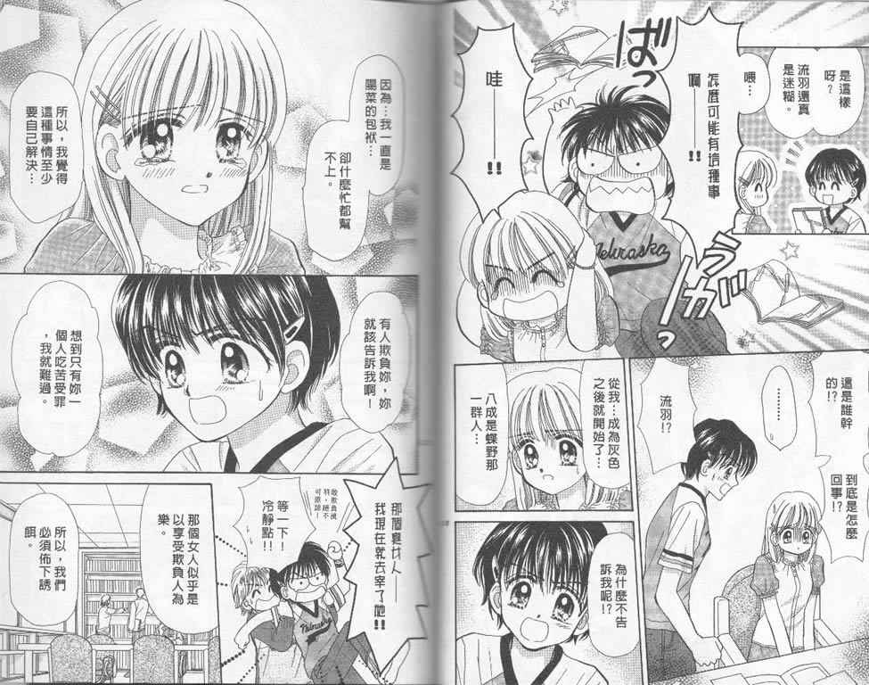 企鹅男孩韩漫全集-vol_03无删减无遮挡章节图片 