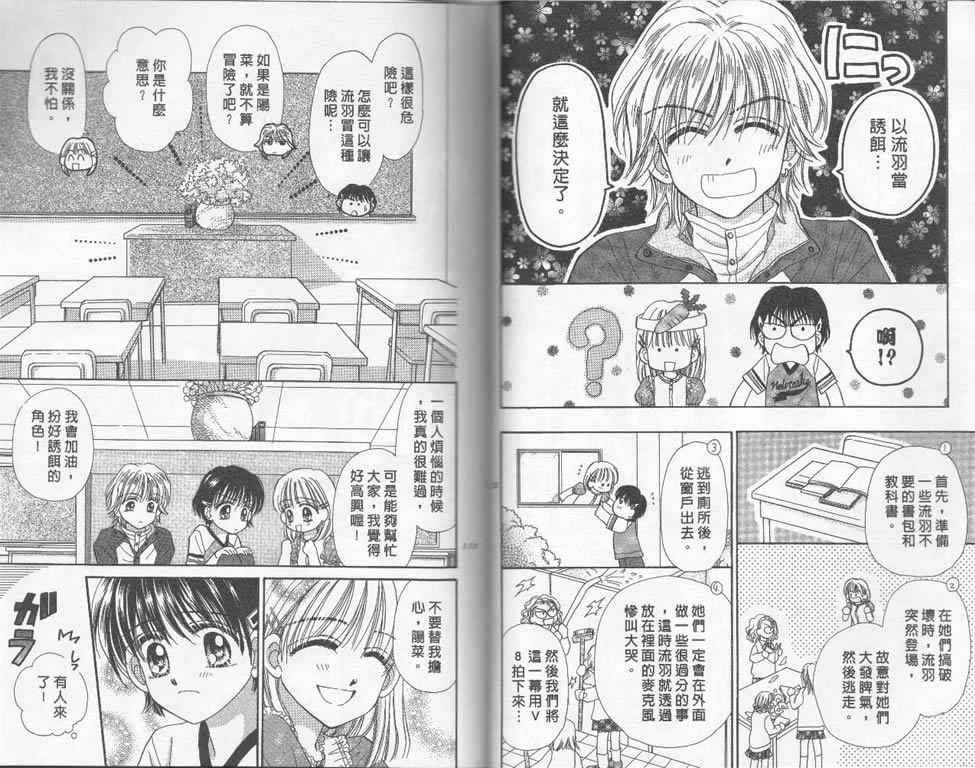 企鹅男孩韩漫全集-vol_03无删减无遮挡章节图片 