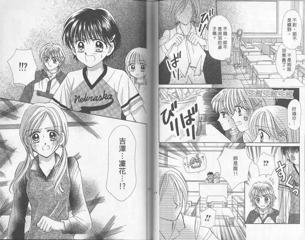 企鹅男孩韩漫全集-vol_03无删减无遮挡章节图片 