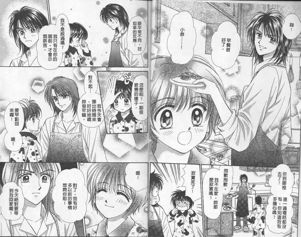 企鹅男孩韩漫全集-vol_03无删减无遮挡章节图片 