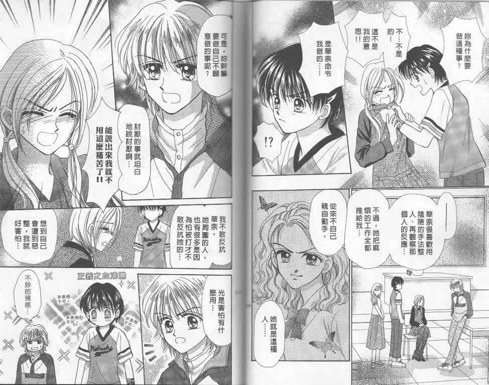 企鹅男孩韩漫全集-vol_03无删减无遮挡章节图片 
