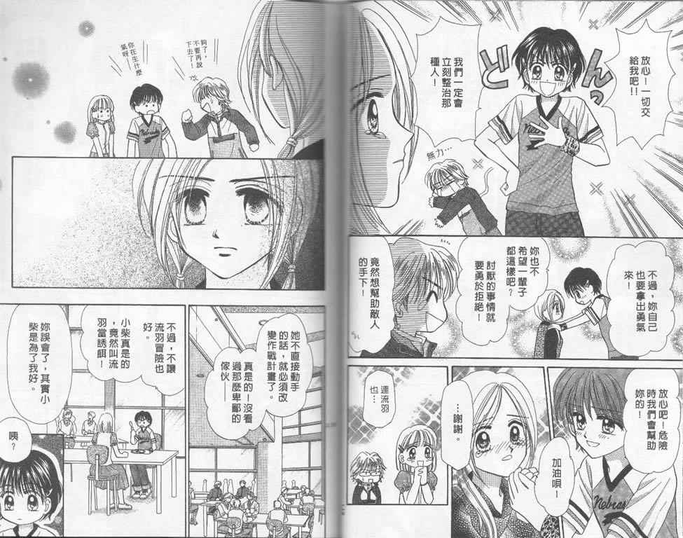 企鹅男孩韩漫全集-vol_03无删减无遮挡章节图片 