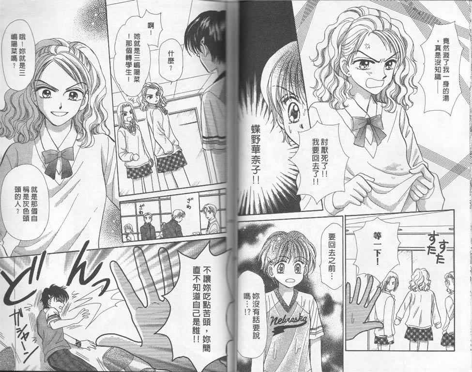 企鹅男孩韩漫全集-vol_03无删减无遮挡章节图片 