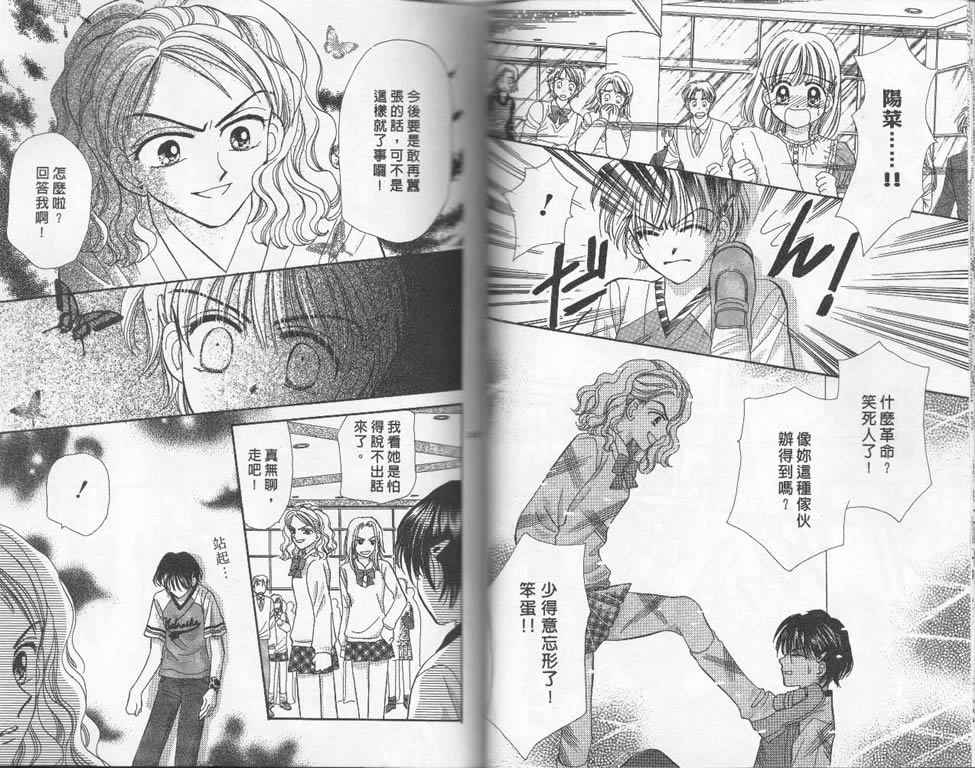 企鹅男孩韩漫全集-vol_03无删减无遮挡章节图片 