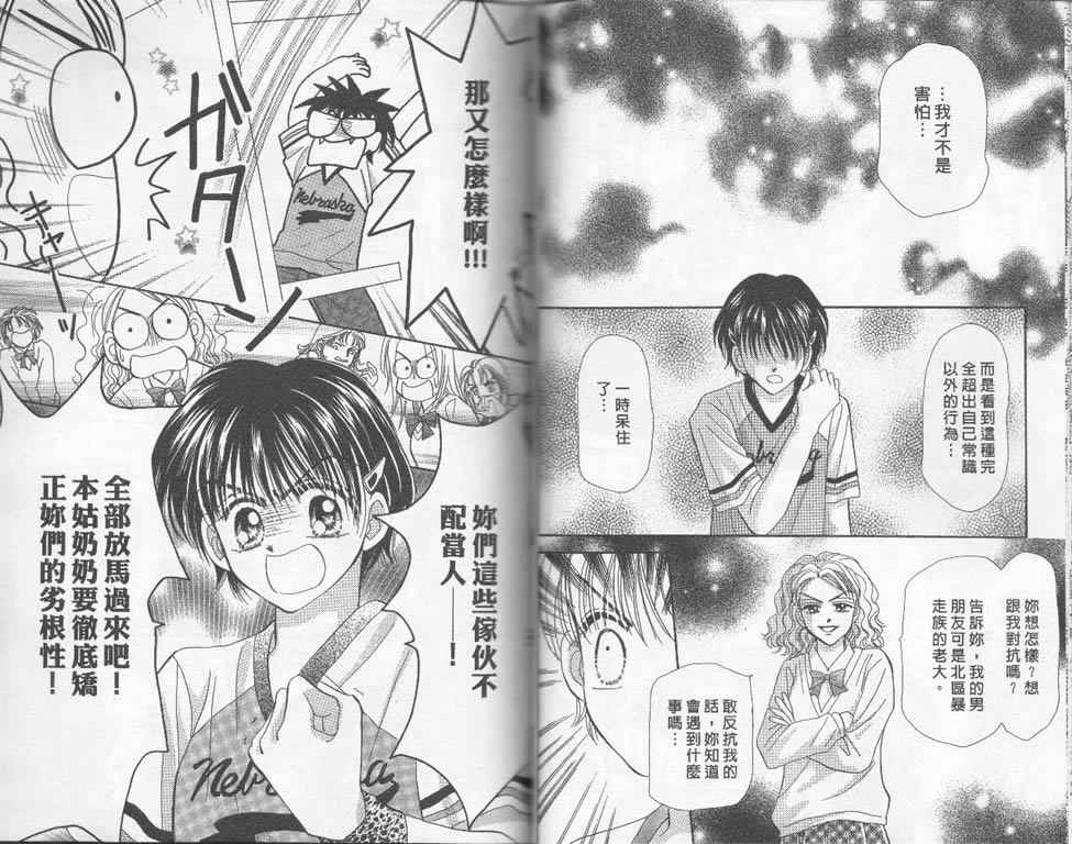 企鹅男孩韩漫全集-vol_03无删减无遮挡章节图片 