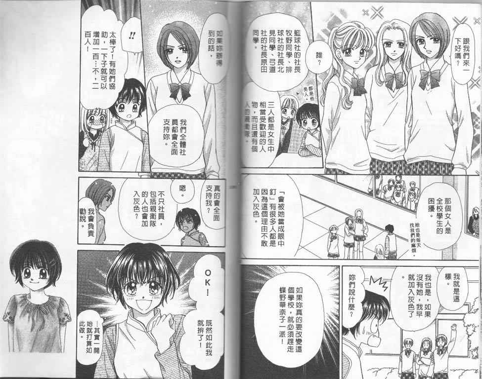 企鹅男孩韩漫全集-vol_03无删减无遮挡章节图片 
