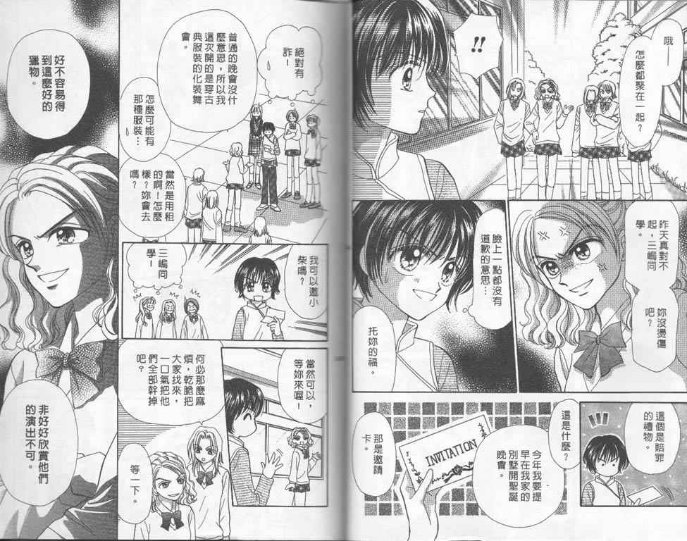 企鹅男孩韩漫全集-vol_03无删减无遮挡章节图片 