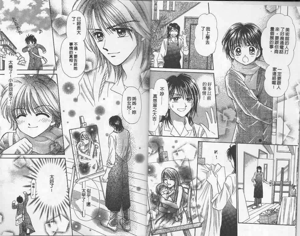 企鹅男孩韩漫全集-vol_03无删减无遮挡章节图片 