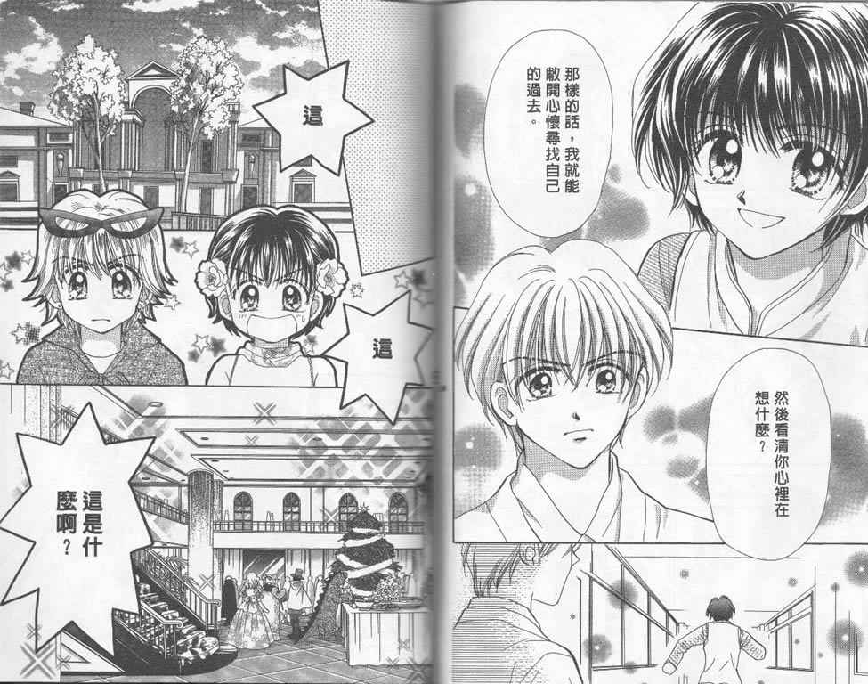 企鹅男孩韩漫全集-vol_03无删减无遮挡章节图片 