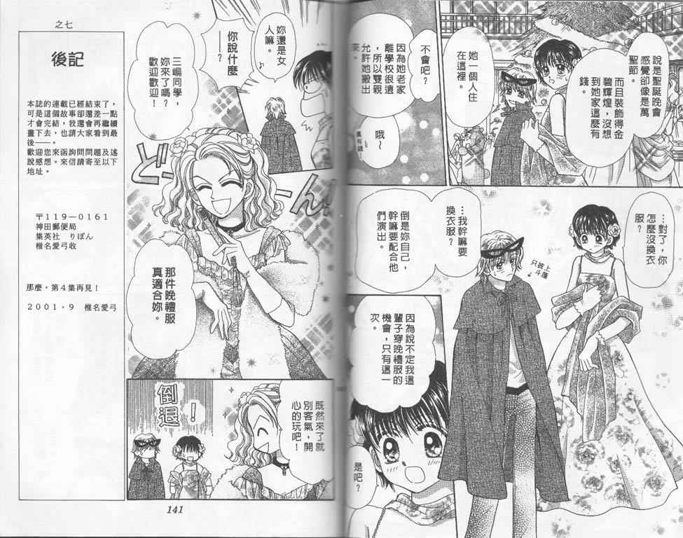 企鹅男孩韩漫全集-vol_03无删减无遮挡章节图片 
