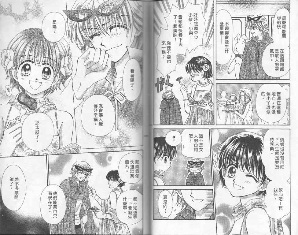 企鹅男孩韩漫全集-vol_03无删减无遮挡章节图片 