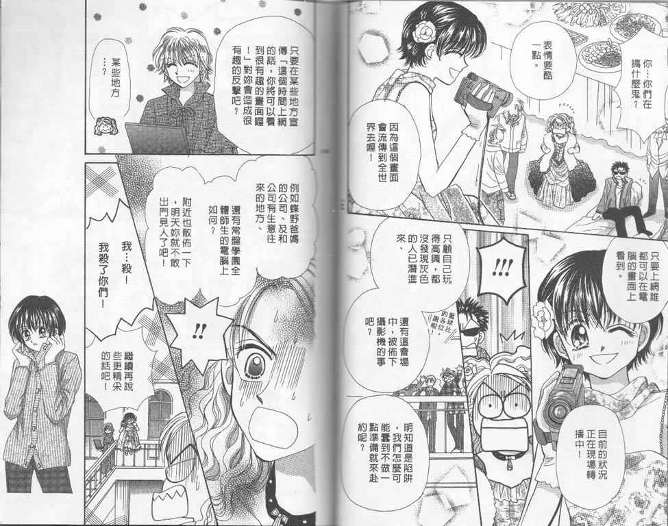 企鹅男孩韩漫全集-vol_03无删减无遮挡章节图片 