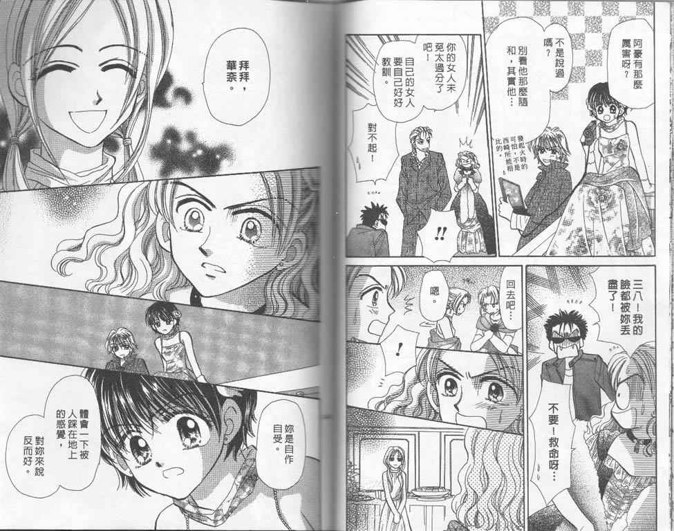 企鹅男孩韩漫全集-vol_03无删减无遮挡章节图片 