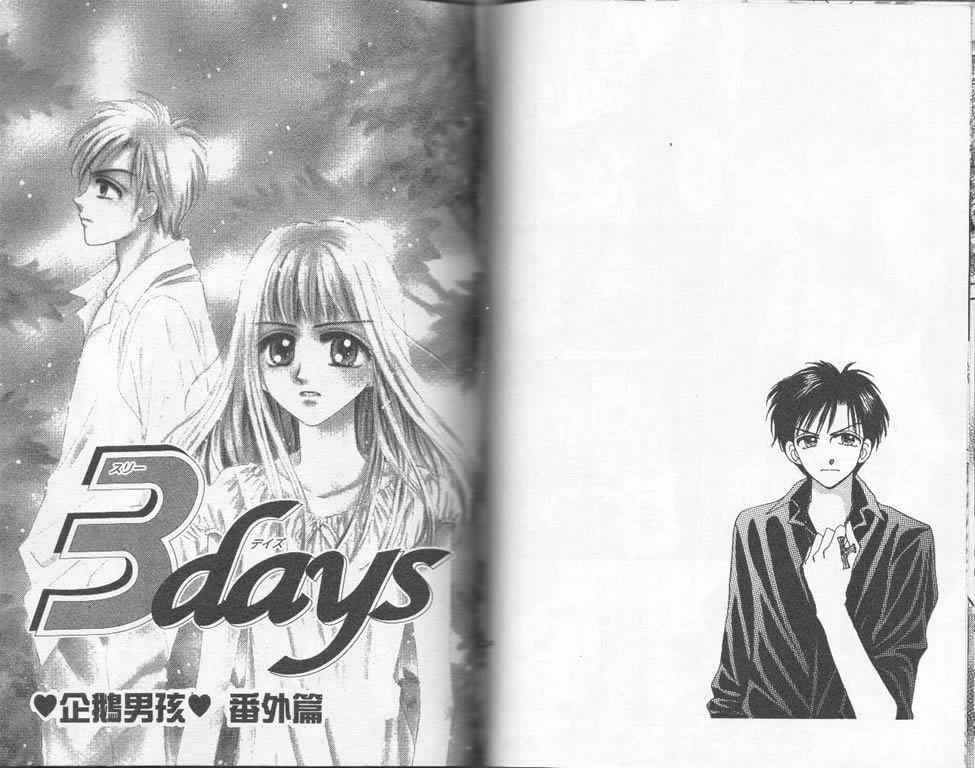 企鹅男孩韩漫全集-vol_03无删减无遮挡章节图片 