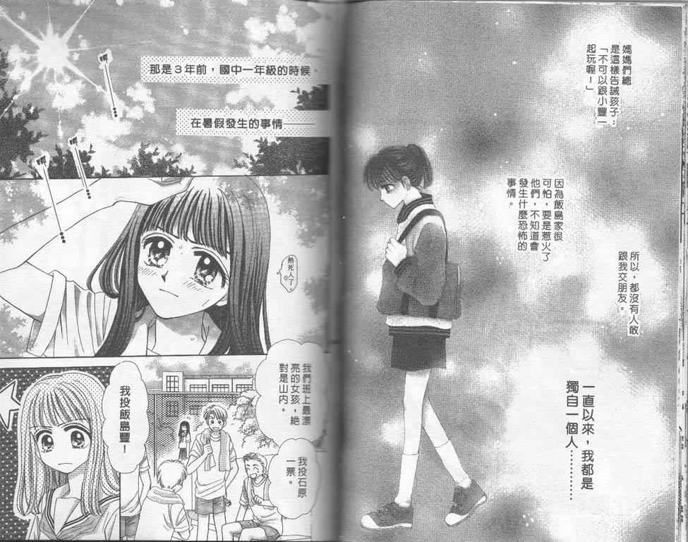 企鹅男孩韩漫全集-vol_03无删减无遮挡章节图片 