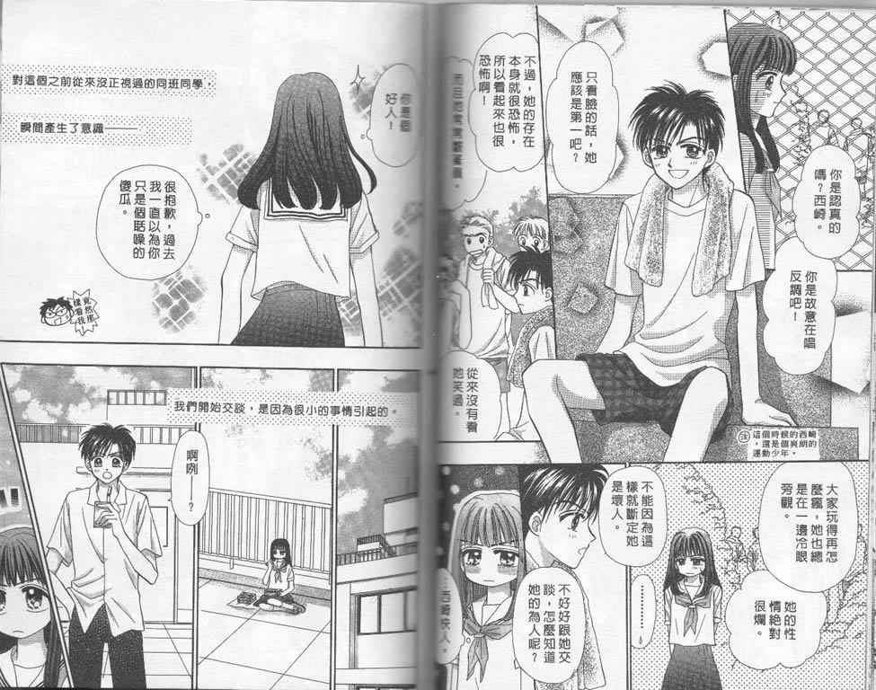 企鹅男孩韩漫全集-vol_03无删减无遮挡章节图片 