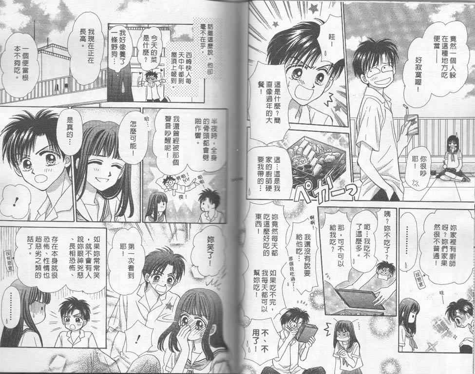 企鹅男孩韩漫全集-vol_03无删减无遮挡章节图片 