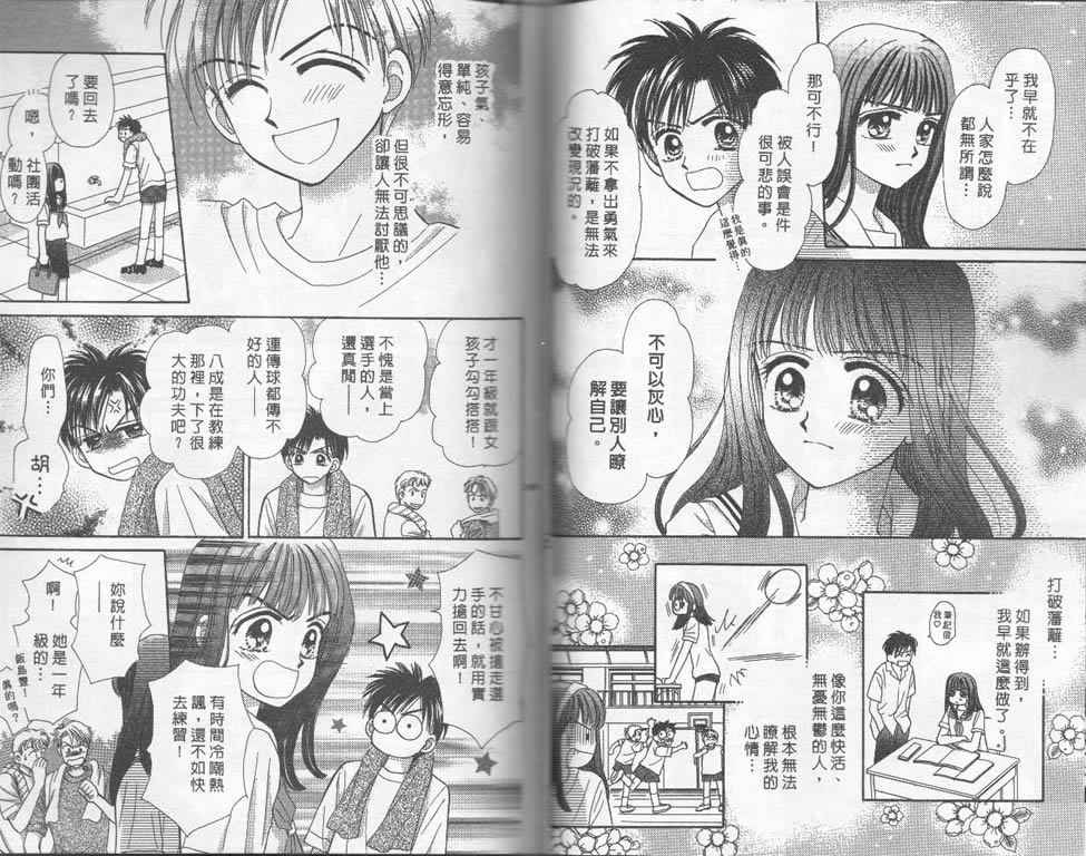 企鹅男孩韩漫全集-vol_03无删减无遮挡章节图片 