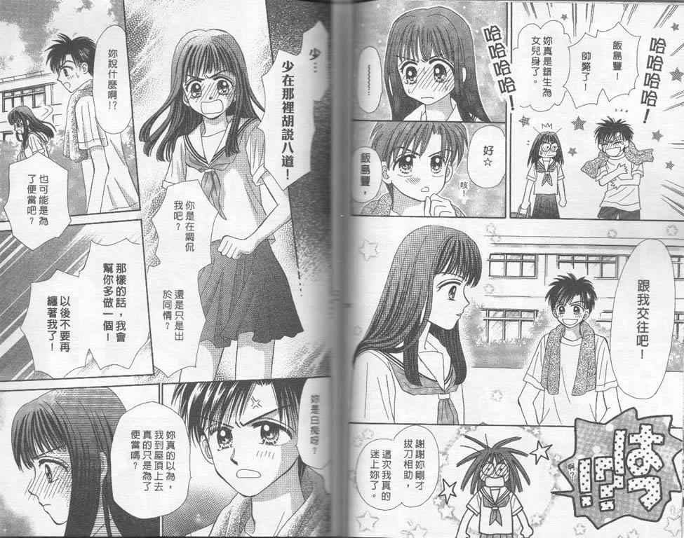 企鹅男孩韩漫全集-vol_03无删减无遮挡章节图片 