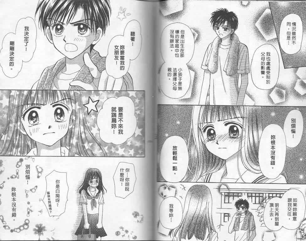企鹅男孩韩漫全集-vol_03无删减无遮挡章节图片 