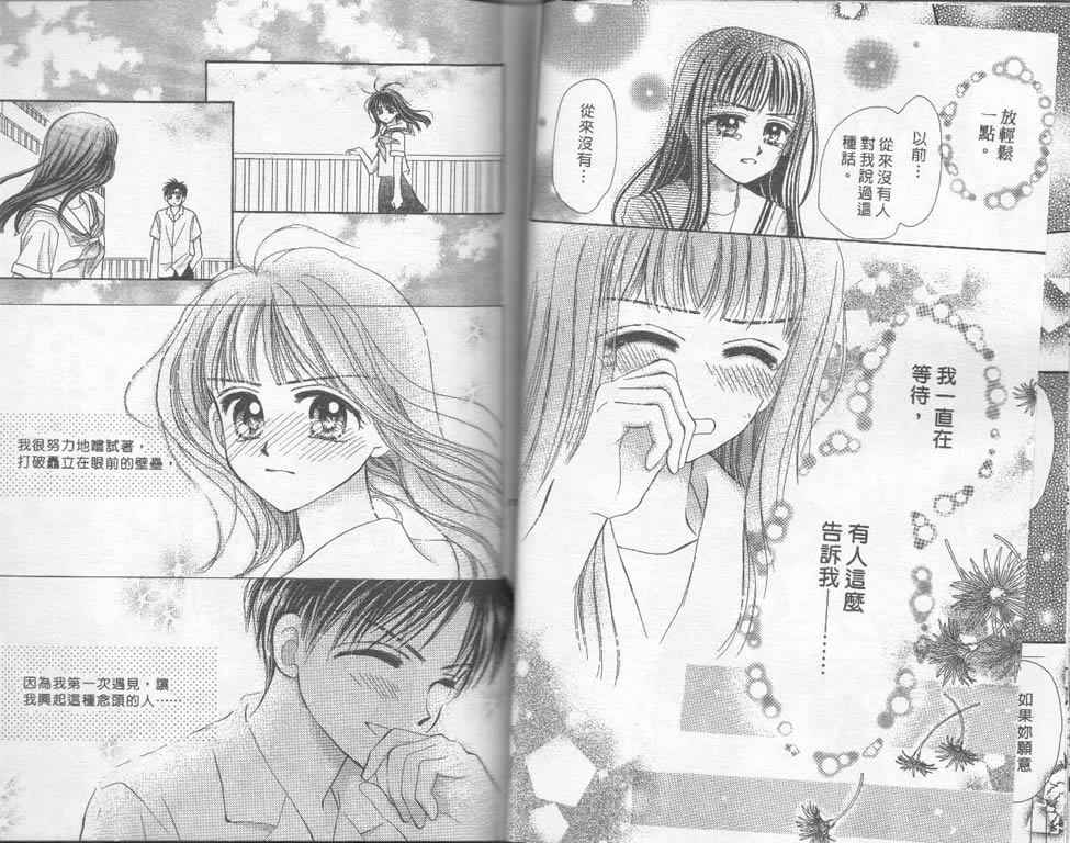 企鹅男孩韩漫全集-vol_03无删减无遮挡章节图片 