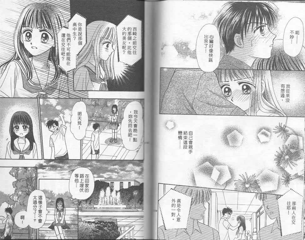 企鹅男孩韩漫全集-vol_03无删减无遮挡章节图片 