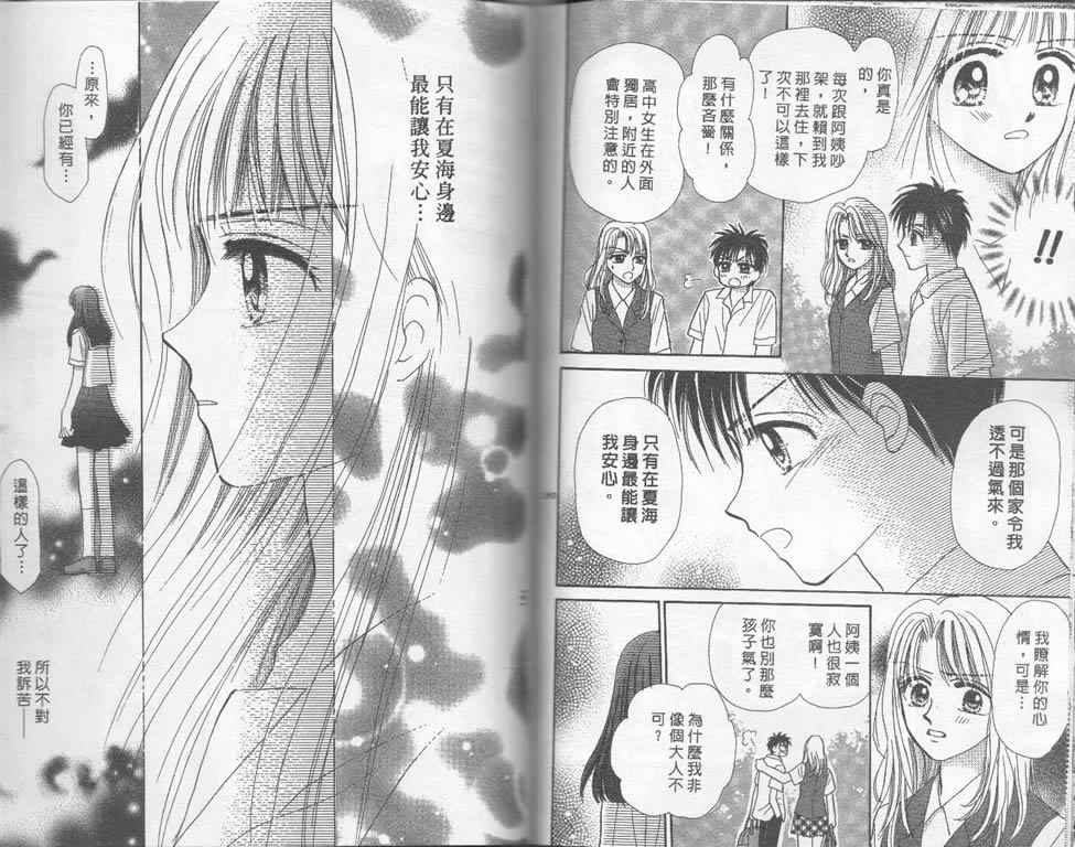 企鹅男孩韩漫全集-vol_03无删减无遮挡章节图片 