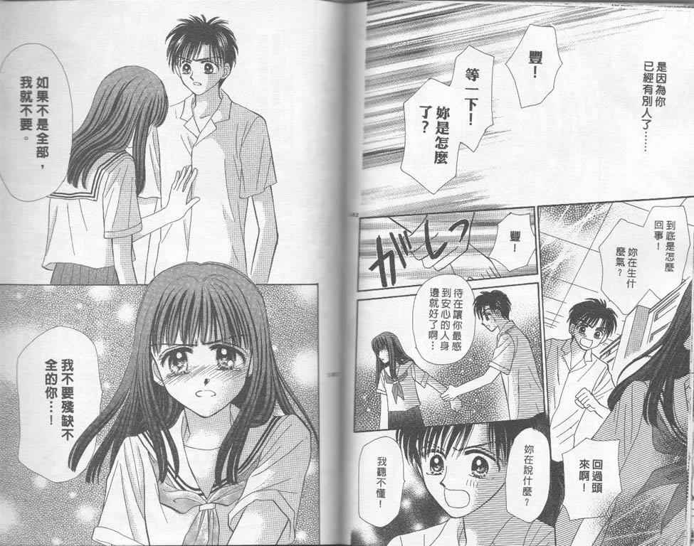 企鹅男孩韩漫全集-vol_03无删减无遮挡章节图片 