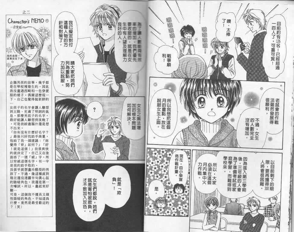 企鹅男孩韩漫全集-vol_03无删减无遮挡章节图片 
