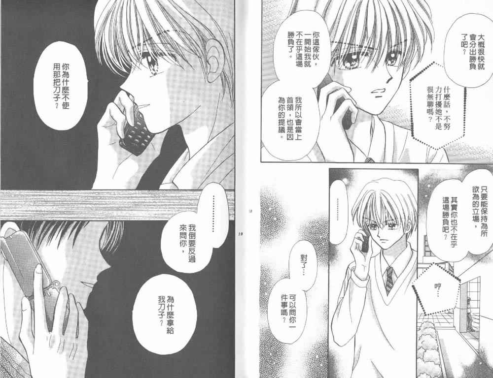 企鹅男孩韩漫全集-vol_04无删减无遮挡章节图片 