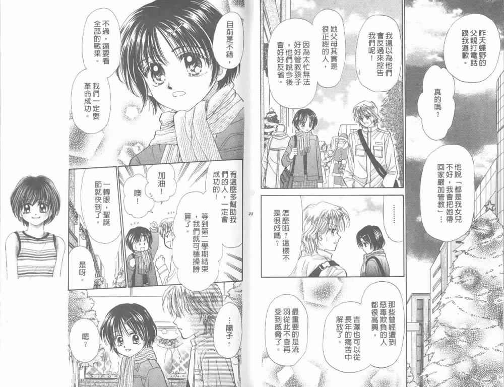 企鹅男孩韩漫全集-vol_04无删减无遮挡章节图片 