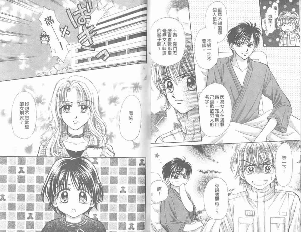 企鹅男孩韩漫全集-vol_04无删减无遮挡章节图片 