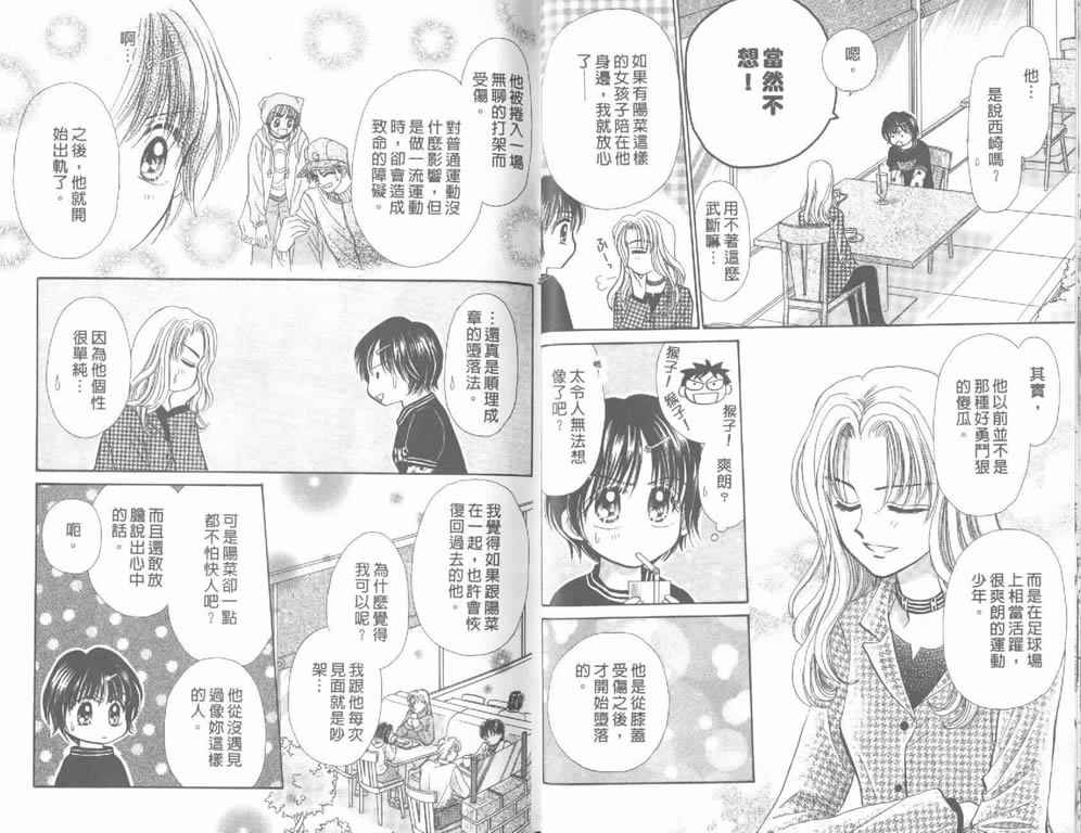 企鹅男孩韩漫全集-vol_04无删减无遮挡章节图片 