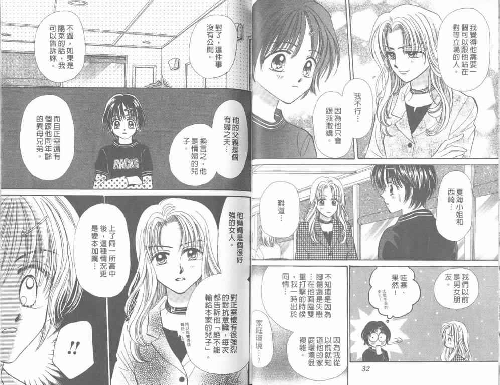 企鹅男孩韩漫全集-vol_04无删减无遮挡章节图片 